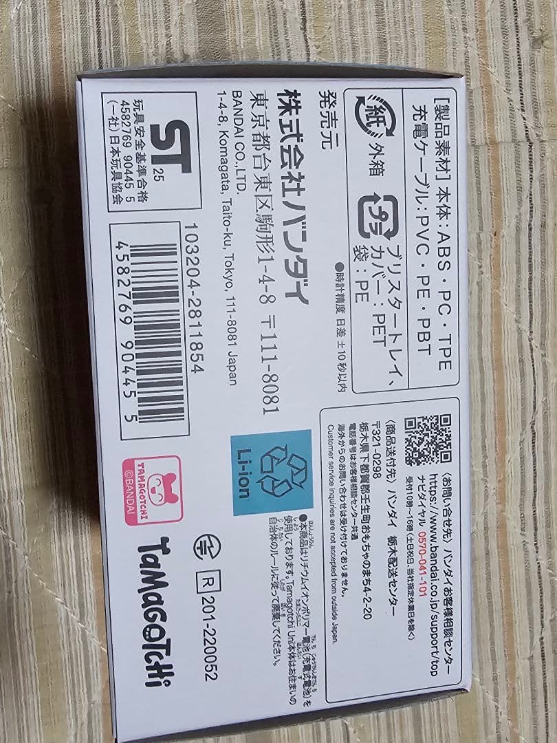 新品未開封！Tama gotchi Uni Prism White