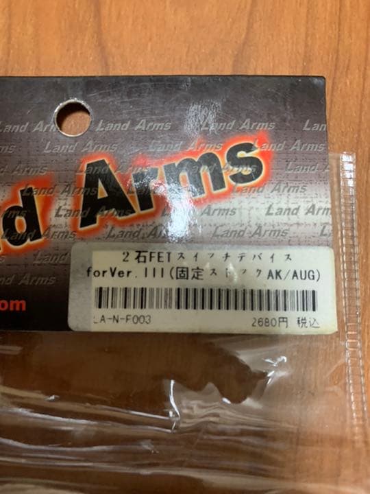 電動ガン用FET配線キット