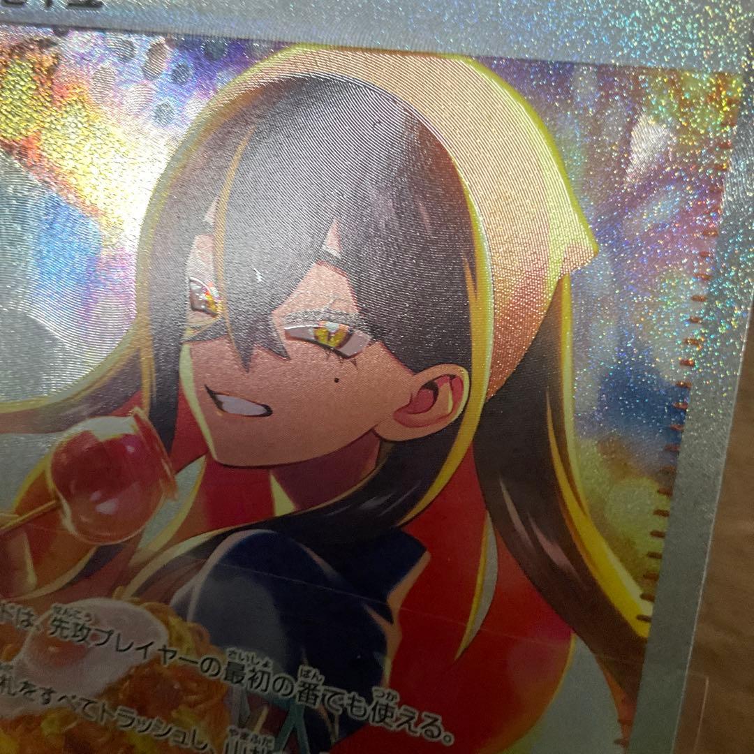 ポケモンカードゲーム　ゼイユ sar