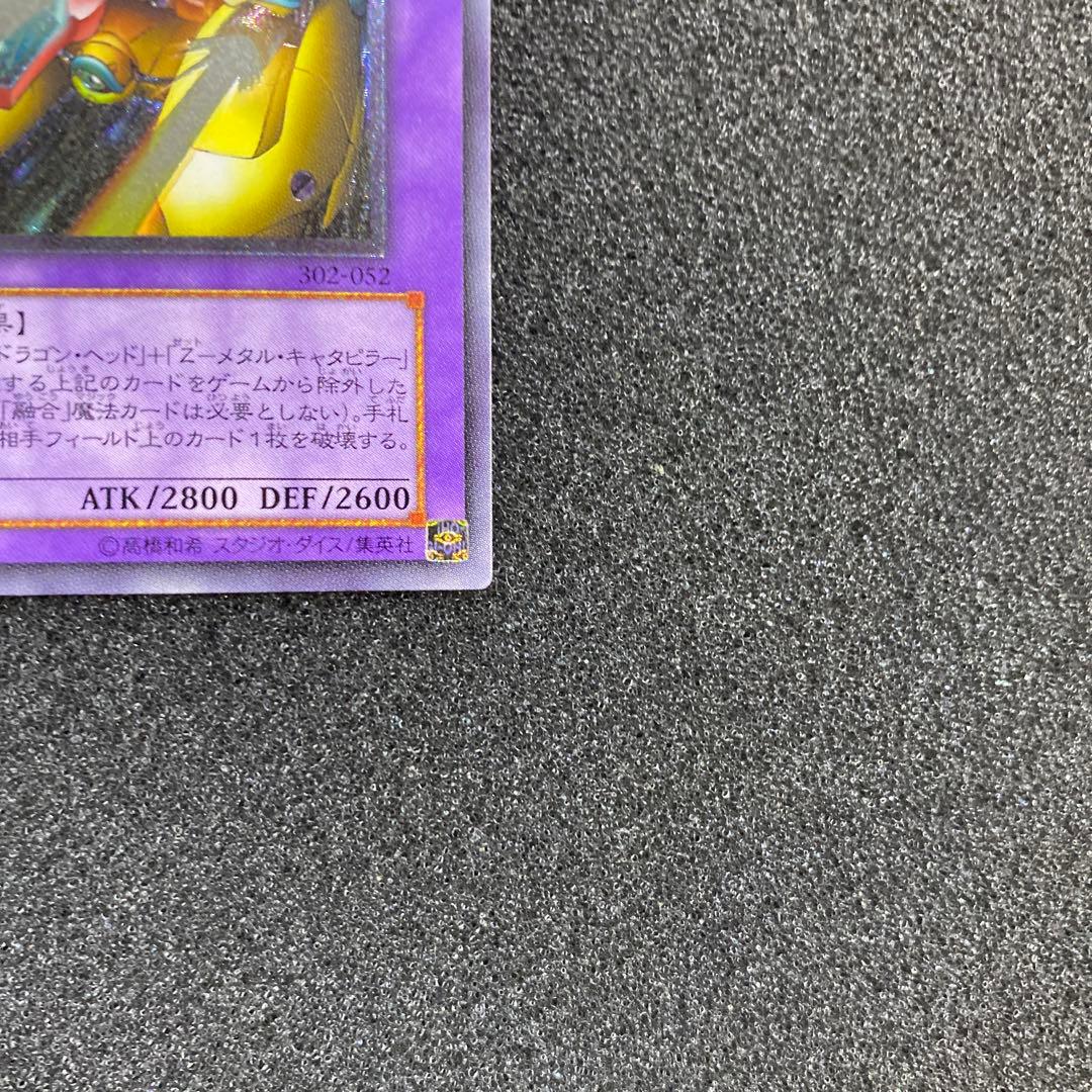 A*i様 【極美品】　遊戯王　XYZ－ドラゴン・キャノン　レリーフ