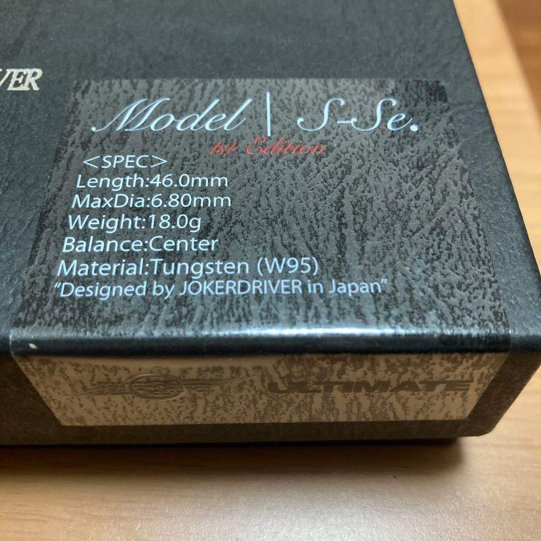 JOKER D アルティメット Model S-Se.1st 17g