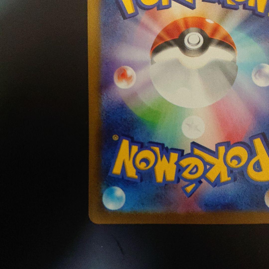 ポケモンカード リザードンx ex sar 美品