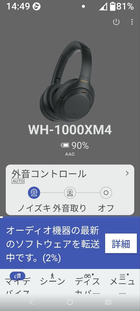 SONY WH-1000XM4 バッテリーヘッドバンドイヤーパッド新品交換済み