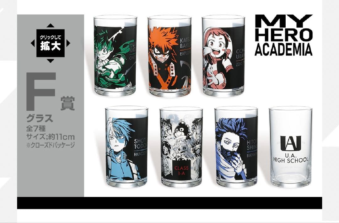 【僕のヒーローアカデミア】1番くじ爆豪勝己セット