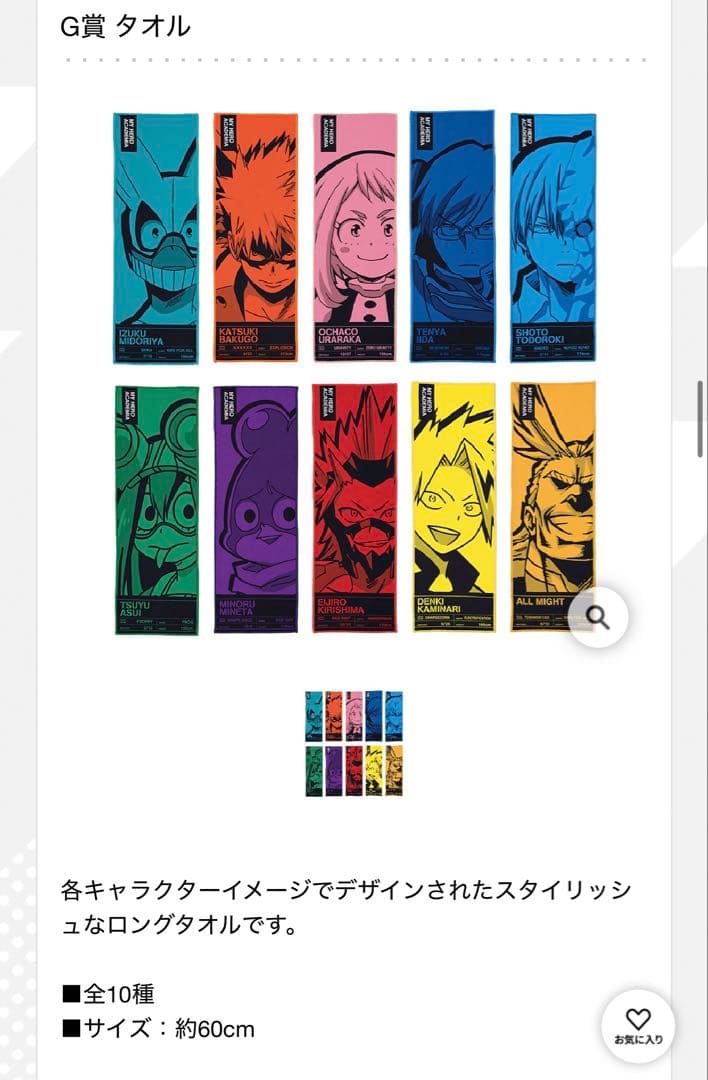 【僕のヒーローアカデミア】1番くじ爆豪勝己セット