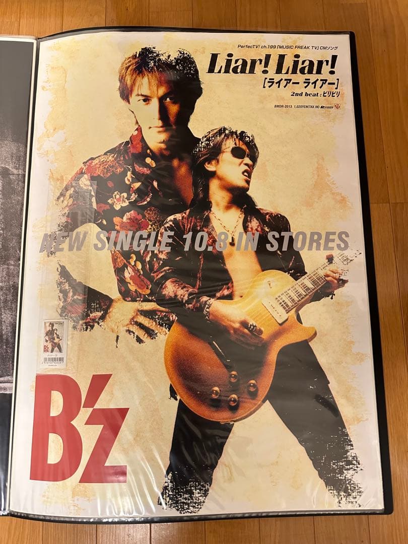 B’z シングル「Liar ! Liar !」 復刻版ポスター