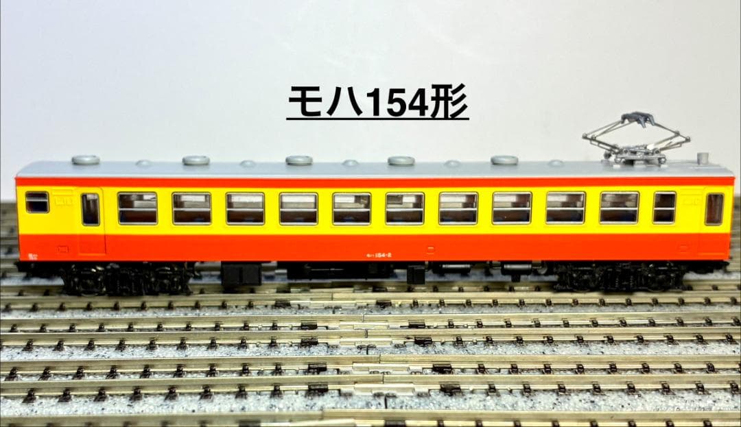 ★絶版・希少品！★155系 修学旅行電車 “ひので号” 8両セット 精巧モデル