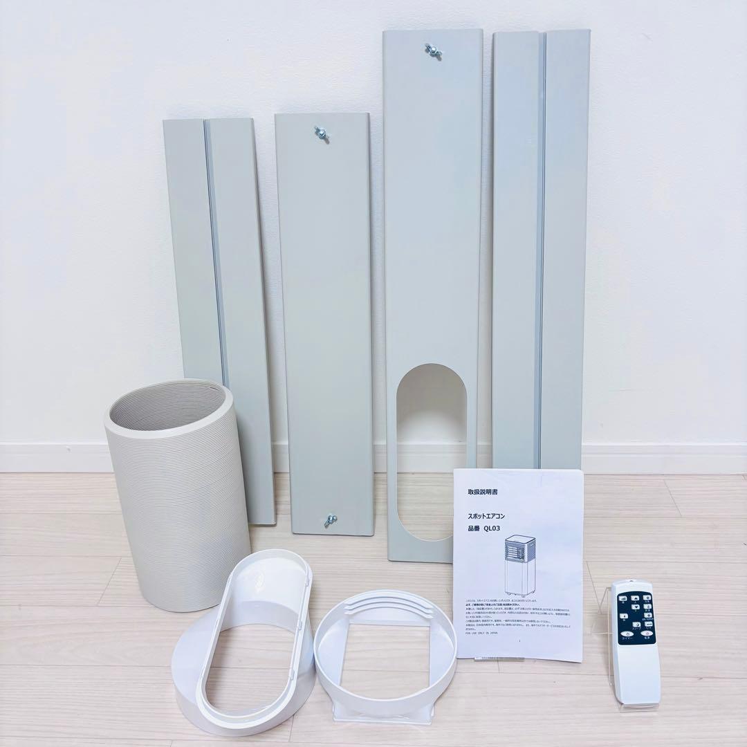 【動作良好】タンスのゲン スポットエアコン　 QL03 2023年製