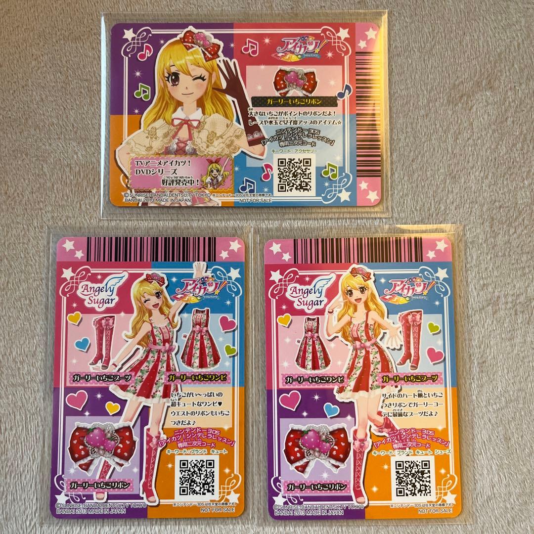 アイカツ　ガーリーいちご　Angely Sugar 星宮いちご