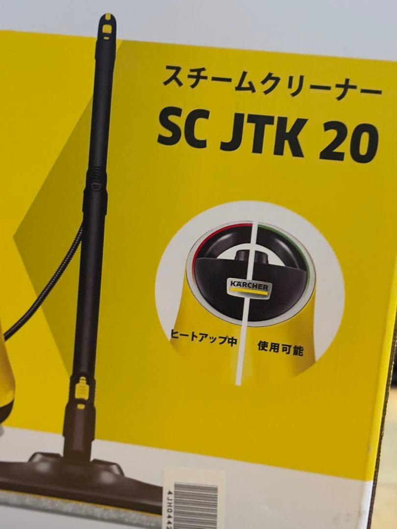 KARCHER SC JTK 20 スチームクリーナー