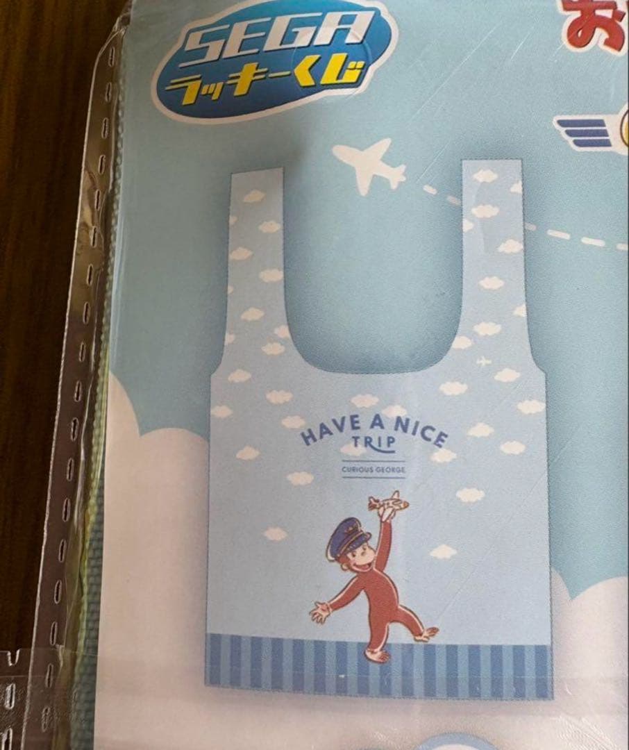 おさるのジョージ1番くじまとめ売り