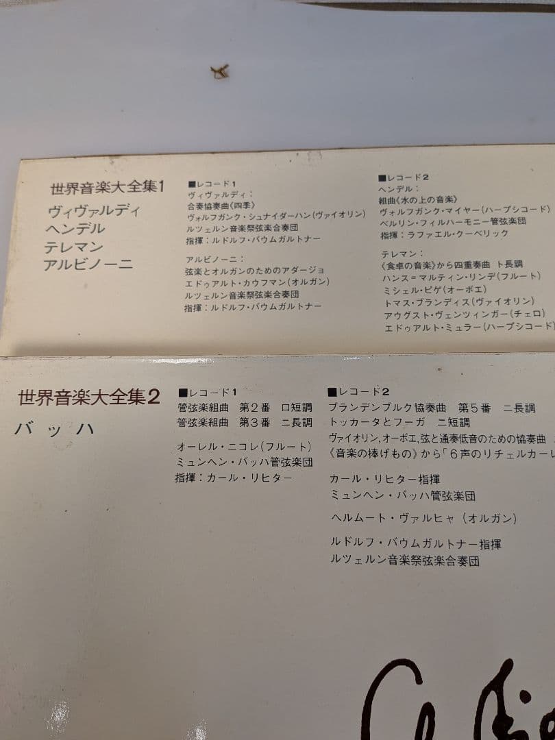 クラシック世界音楽大全集 全20巻セット LP40枚内蔵 講談社発行1970発行