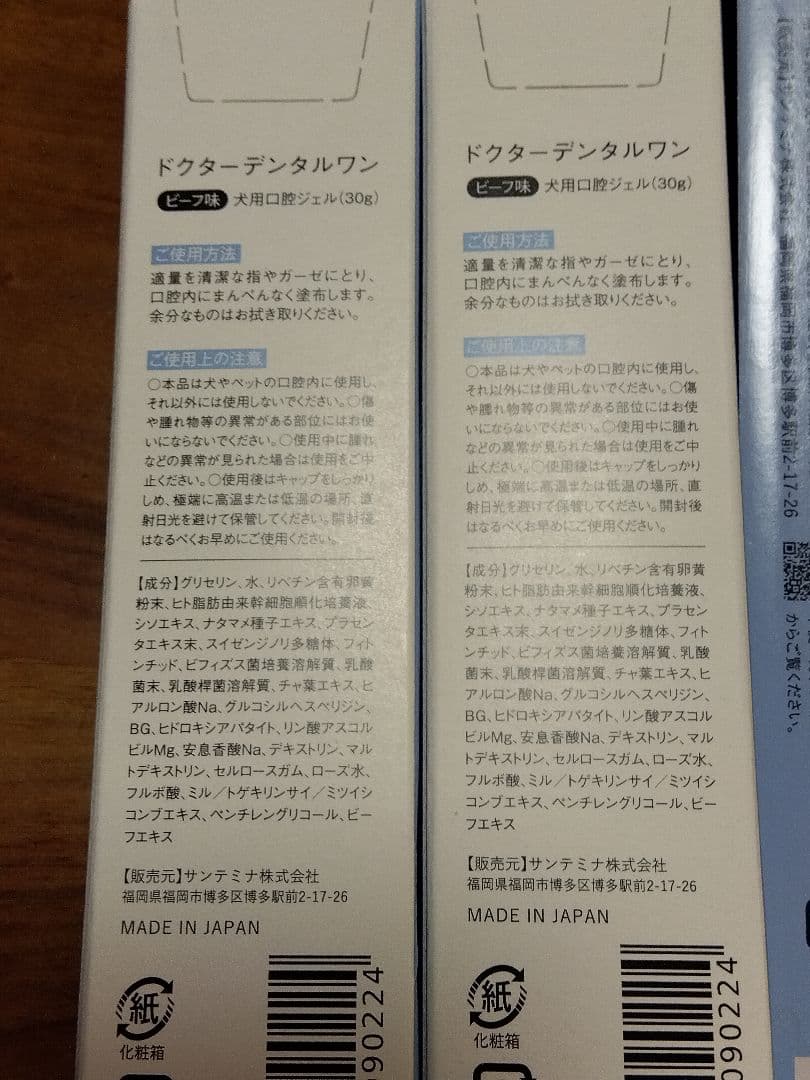 ドクターデンタルワン＋歯ブラシ