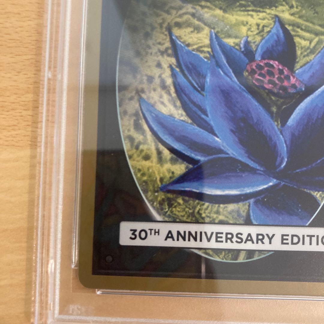 PSA10 旧枠 Lord of Atlantis 30th edition