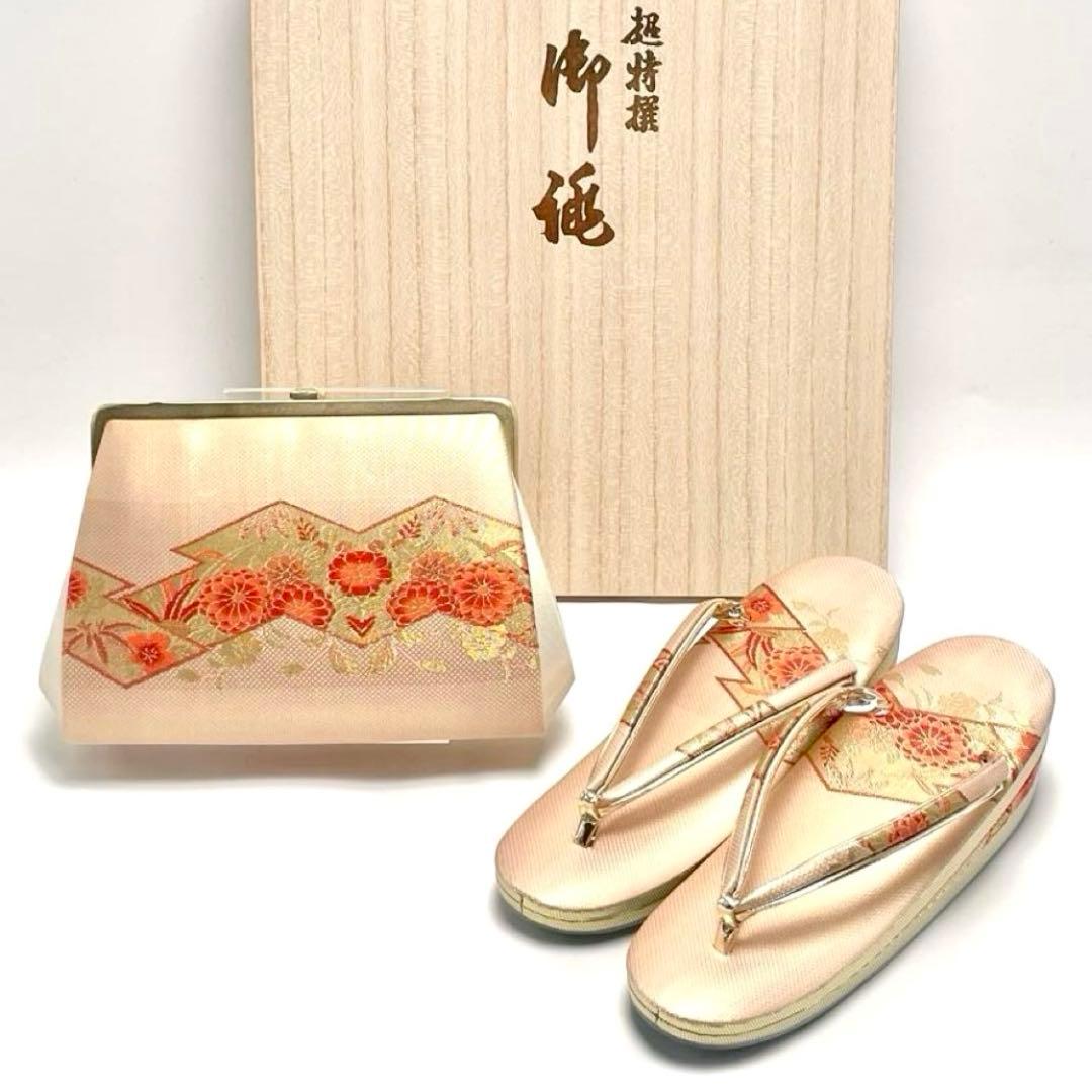 最終価格 美品 超特選 和装バッグ 草履 2点セット 花菱 フォーマル 着物