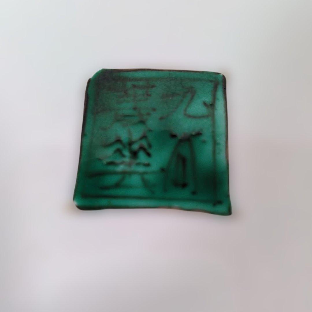 九谷焼 須田菁華 吉田屋 瓜図 平鉢