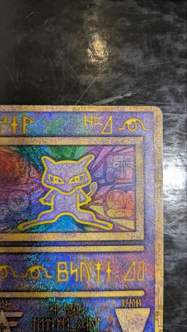 【美品】状態確認用　古代ミュウ　前期エラー修正版