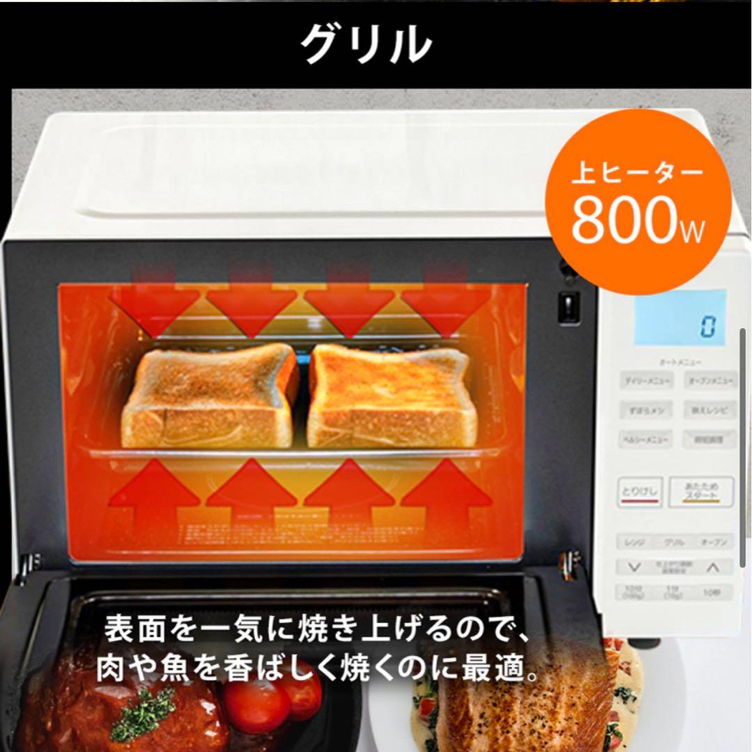 IRIS オーブンレンジ 18L 250℃ 自動メニュー23種