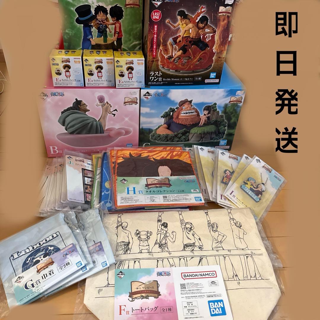 即日発送　一番くじ ワンピース ドラマティックメモリーズ　ABCEFラストワン賞