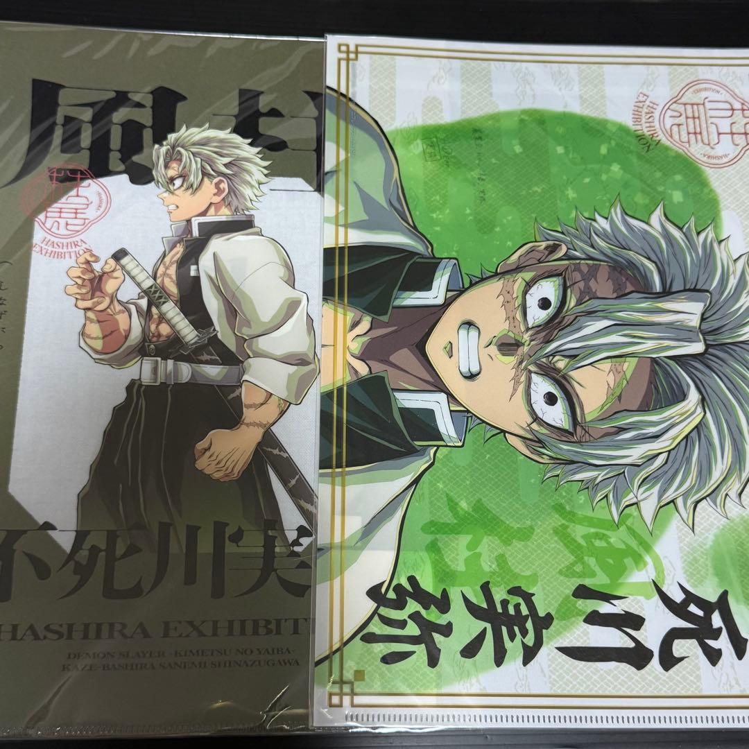 鬼滅の刃 柱展 A4クリアファイル 不死川実弥