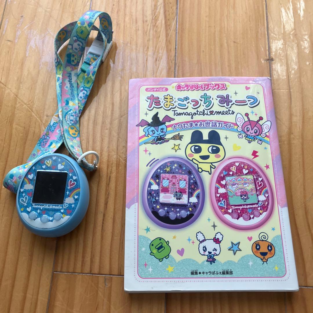 たまごっちみーつ メルヘンみーつ ブルー ストラップ、攻略本付き