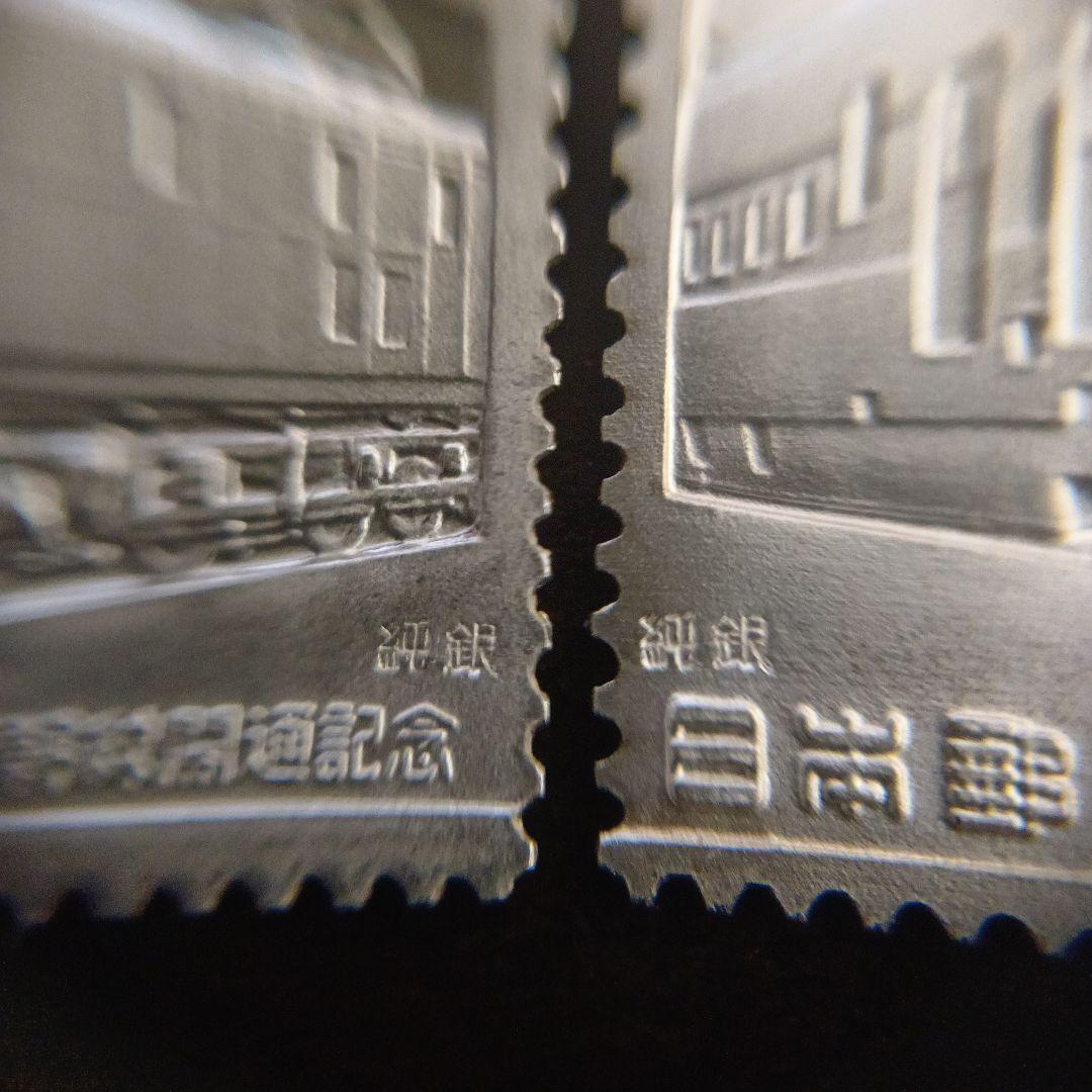 松本徽章工業　特別郵趣　純金/純銅、純銀/純銅プレート　東北、上越新幹線開通記念