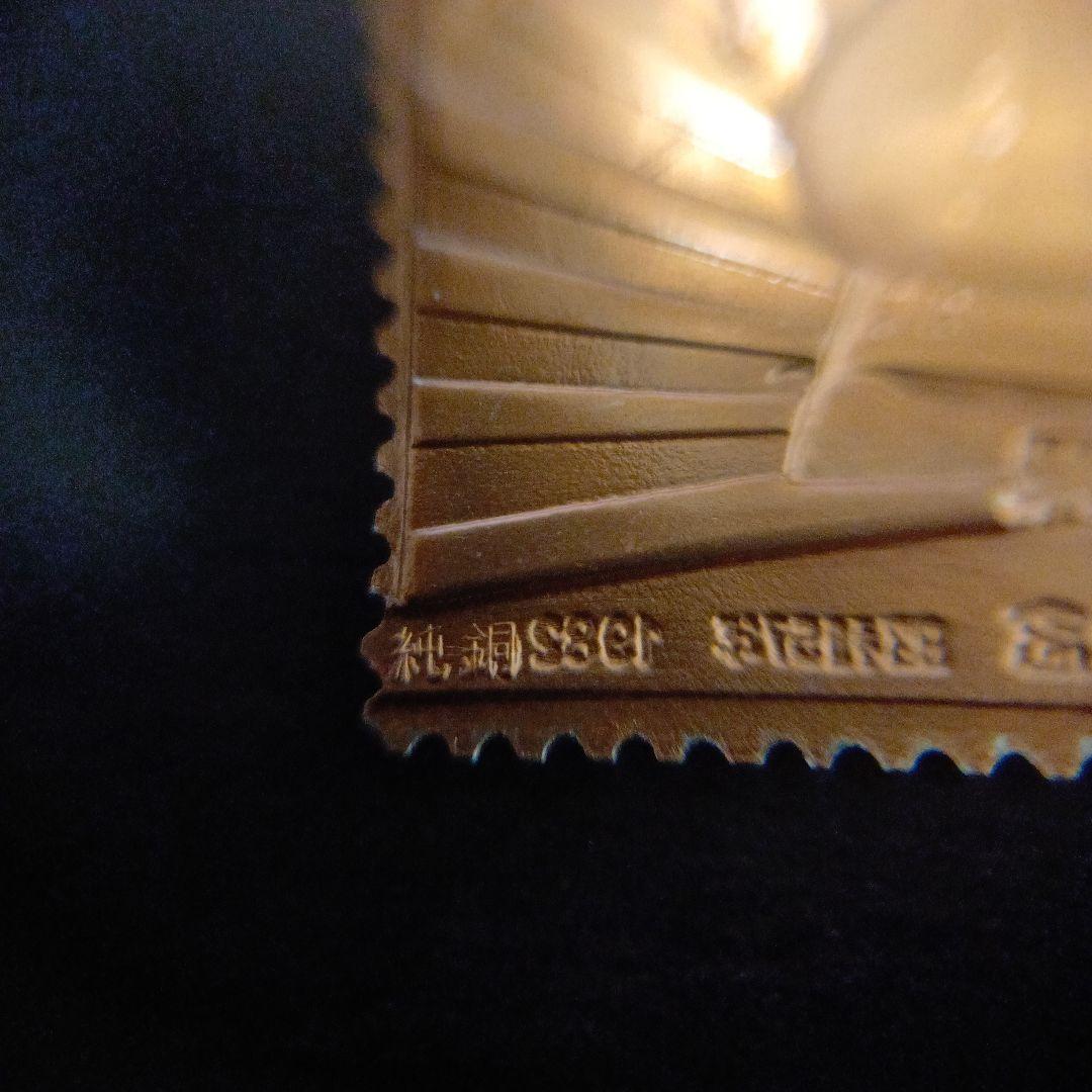 松本徽章工業　特別郵趣　純金/純銅、純銀/純銅プレート　東北、上越新幹線開通記念