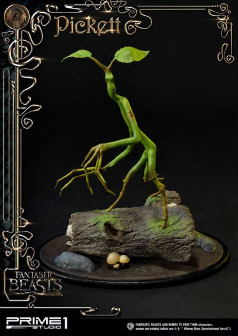 ファンタスティックビースト ピケット フィギュア