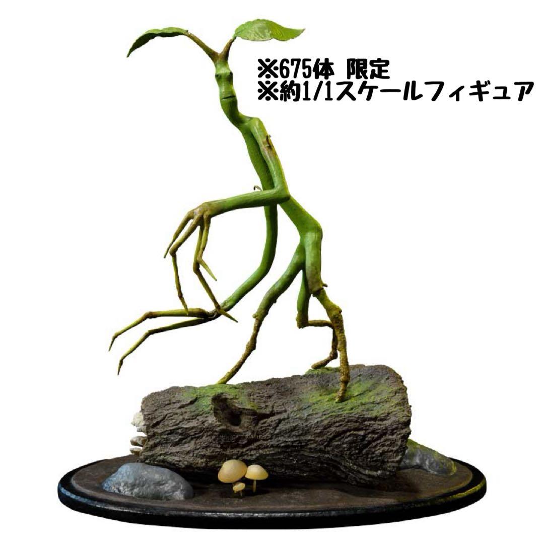 ファンタスティックビースト ピケット フィギュア
