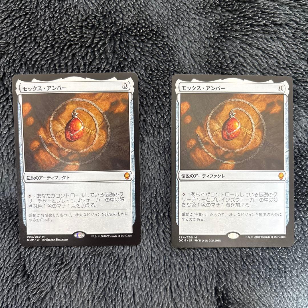 MTG モックス・アンバー　日本語　2枚セット