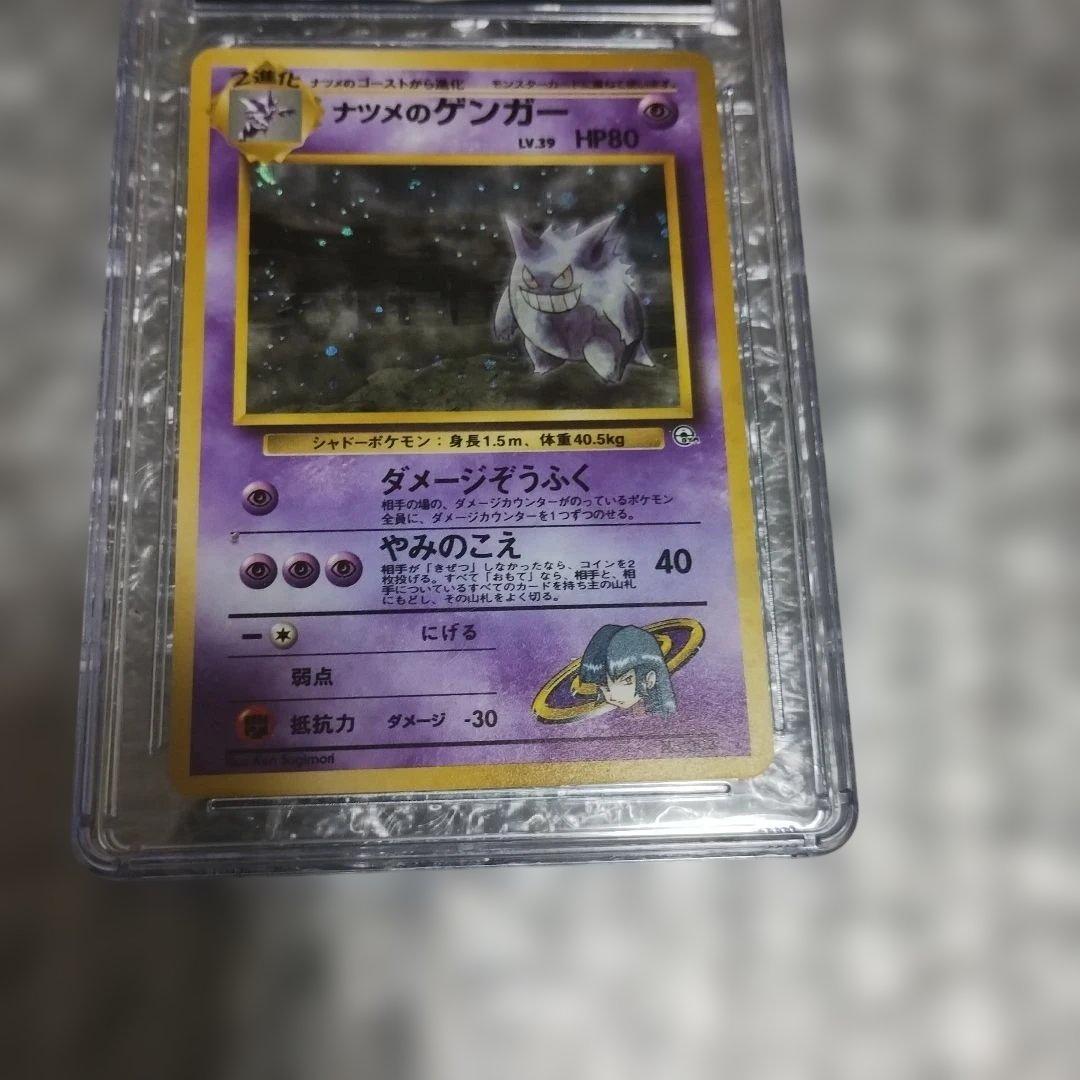 CGC.10!！ナツメのゲンガーLV.39 ★ ジム拡張第2弾 闇からの挑戦.！