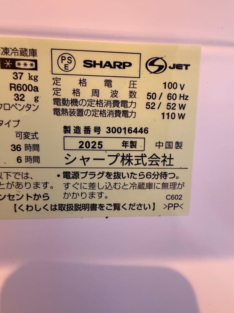 冷蔵庫・冷凍庫 ma