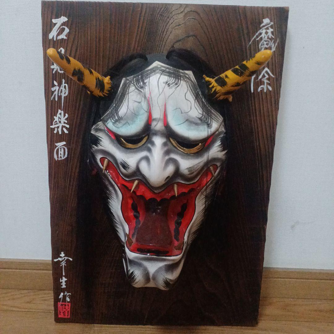 神楽面 30cm