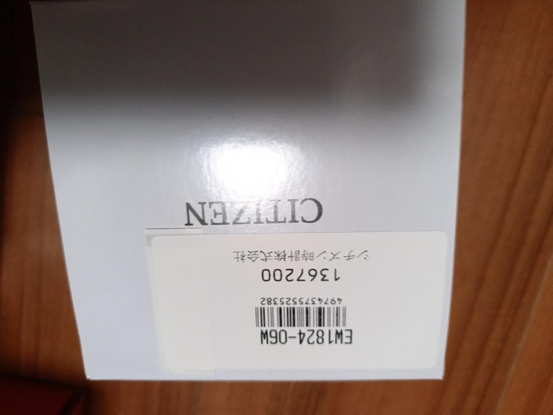 夢のお年玉箱2026 ファッションバラエティセット（レディース）の夢　シチズン