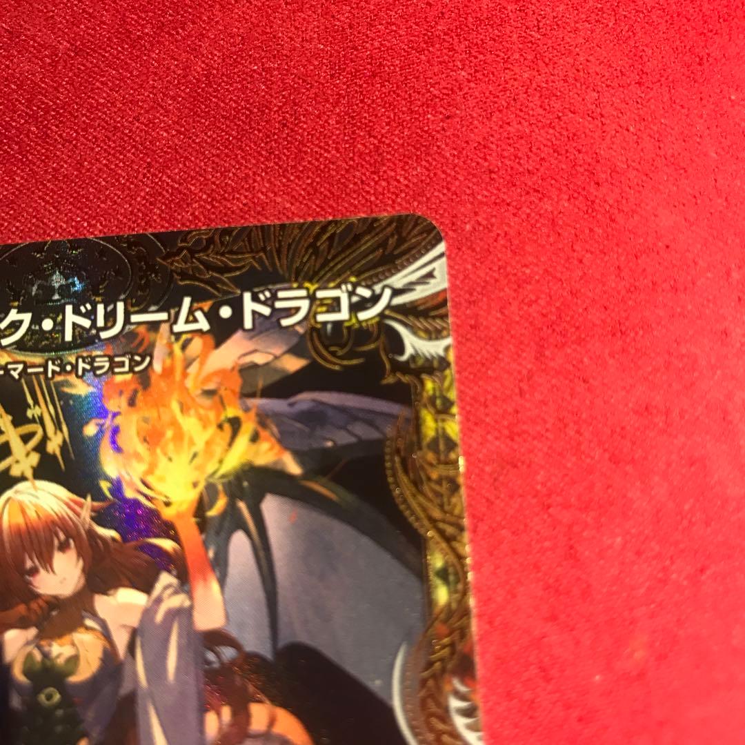 デュエマ　ボルシャックドリームドラゴン　金トレ