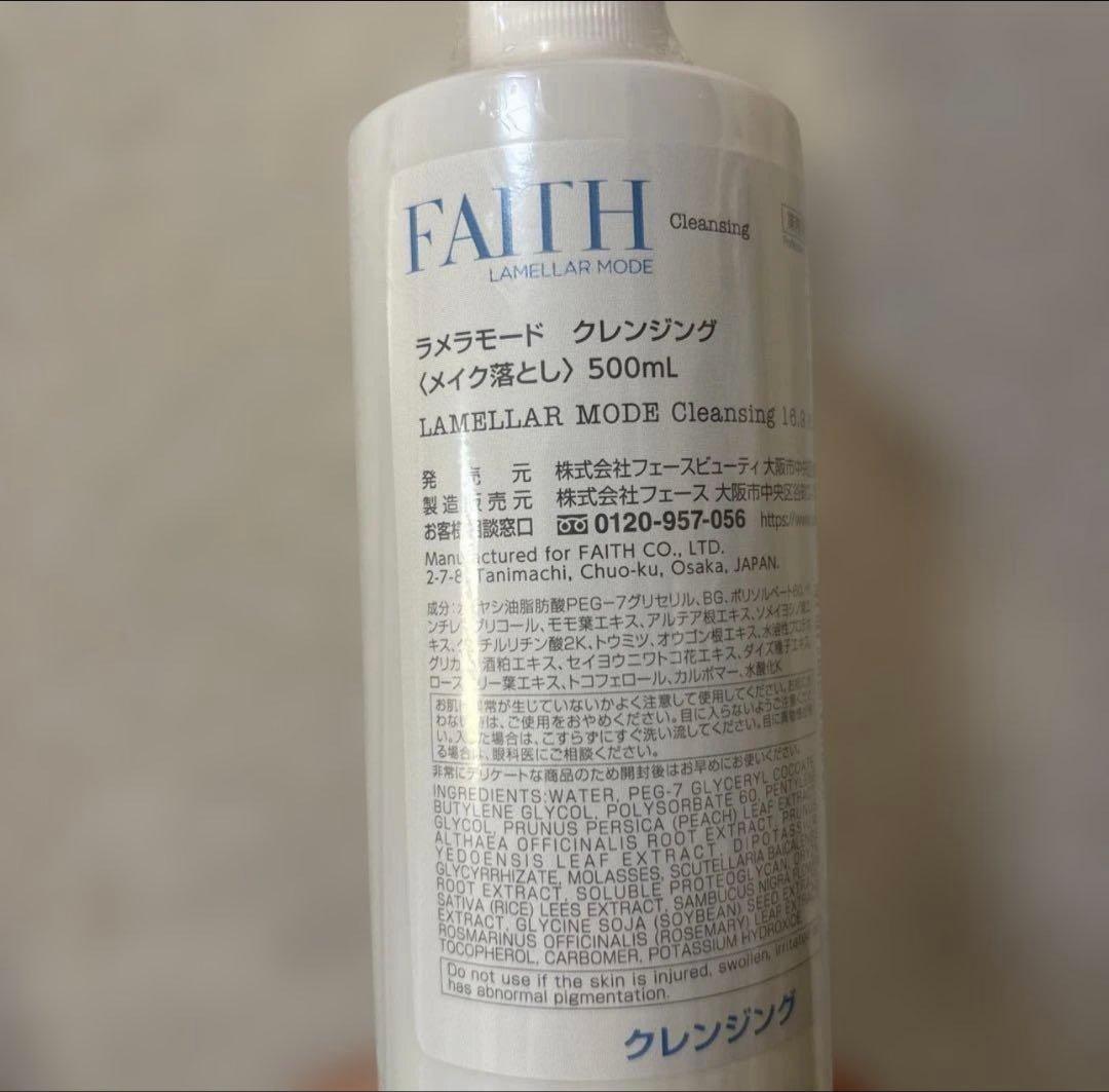 FAITH 新ラメラモードクレンジング 500ml 業務用
