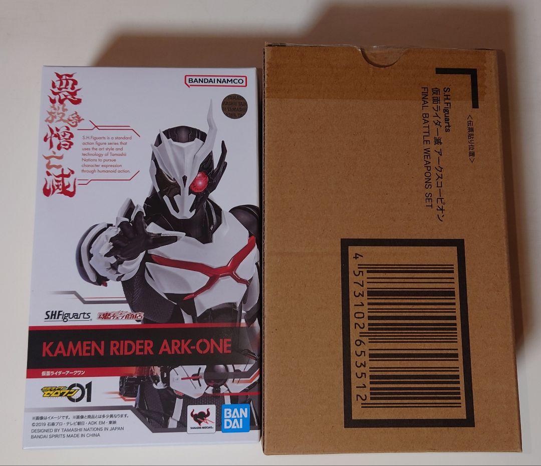 (注意点有)S.H.フィギュアーツ 仮面ライダーアークワン&滅アークスコーピオン