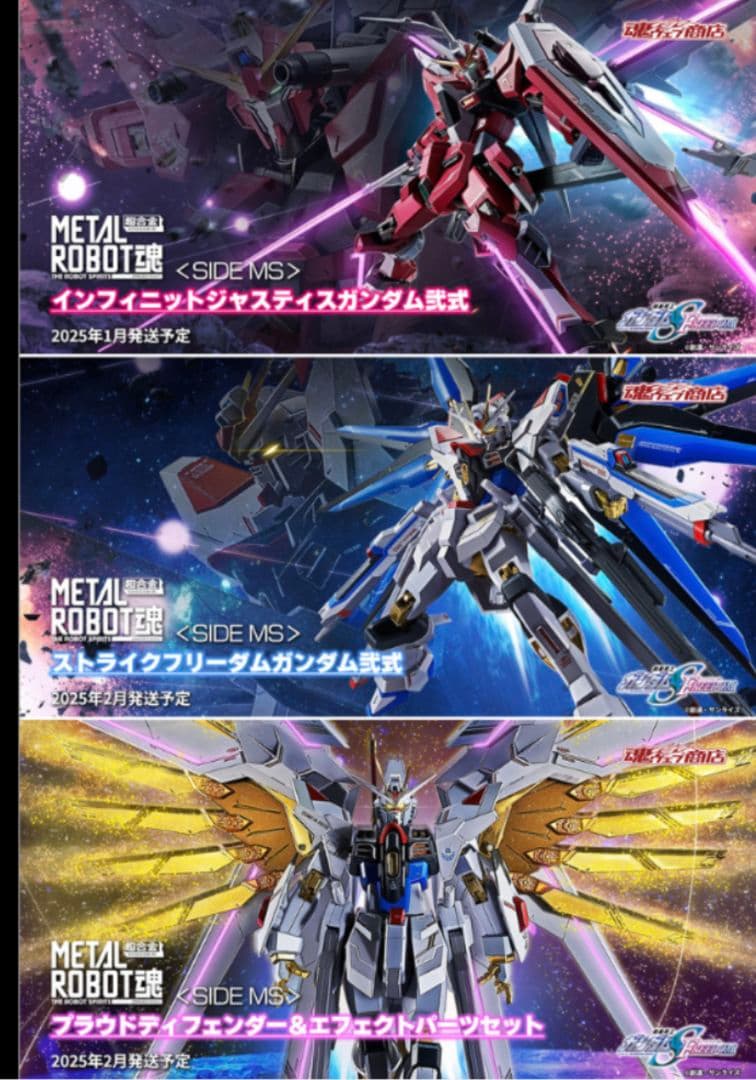 【新品】L ROBOT魂 ストフリ弐式・ プラウドディフェンダー等