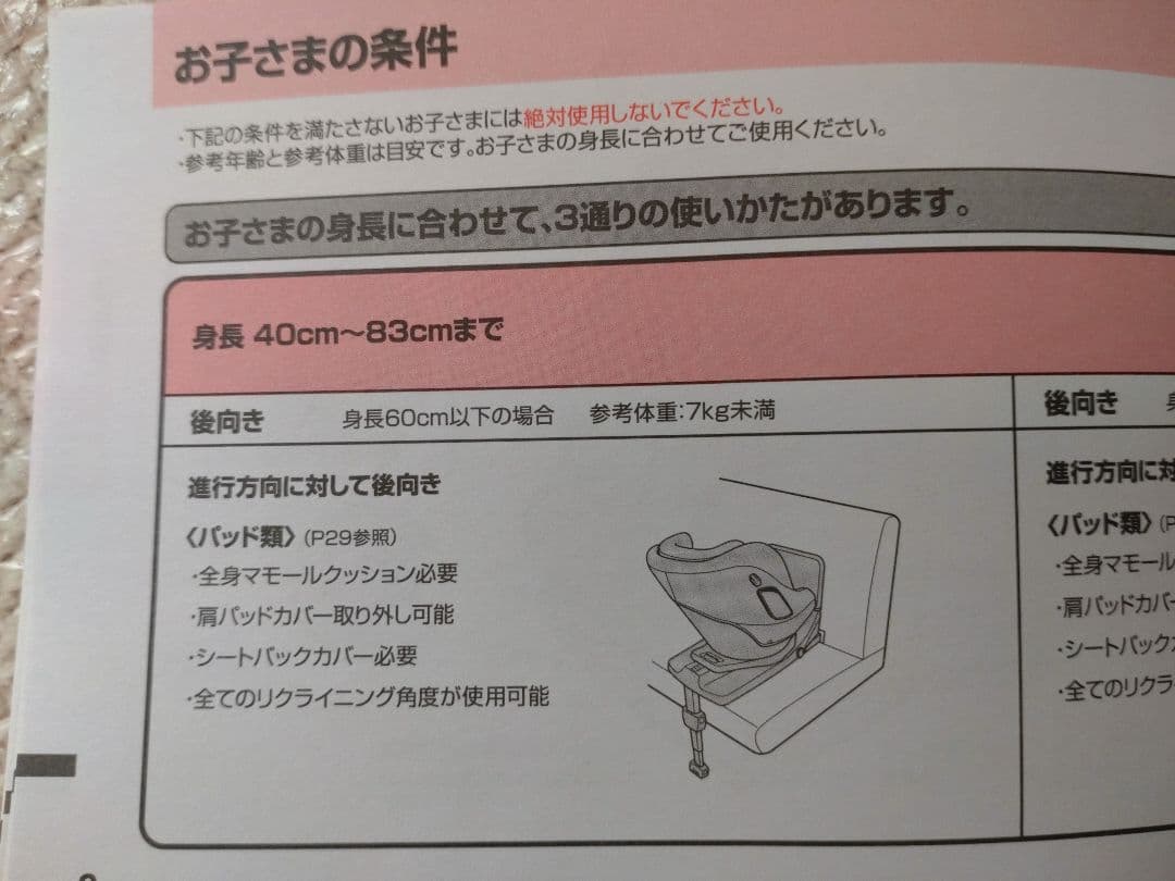 【美品】Aprica クルリラプラス 360°セーフティ取説・ガイドキャップ付き