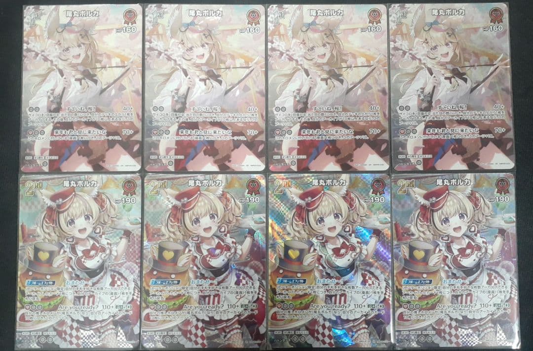 ホロカ 尾丸ポルカ1st&2nd SR 8枚セット エンチャントレガリア