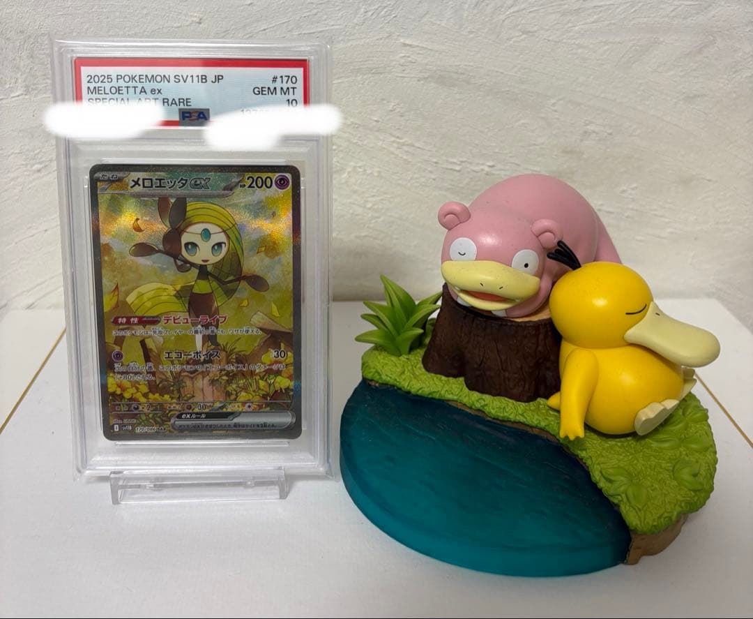 PSA10 メロエッタex SAR SV11B 170/086 ブラックボルト