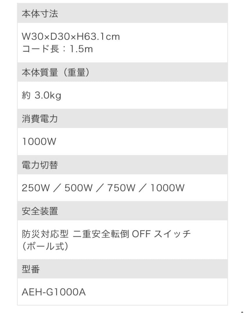 アラジン 遠赤グラファイトヒーター　AEH-G1000A 2025年新モデル