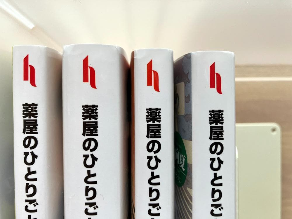 小説 薬屋のひとりごと 1～16全巻セット（最新刊） 日向夏 しのとうこ