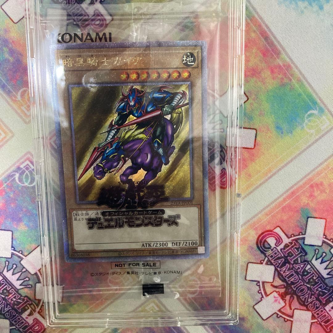 暗黒騎士ガイア　25th YACS限定　QCレア　未開封　新品