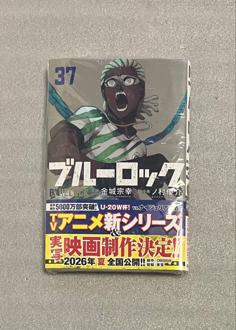 ブルーロック　1〜37巻　全巻セット　美品　金城
