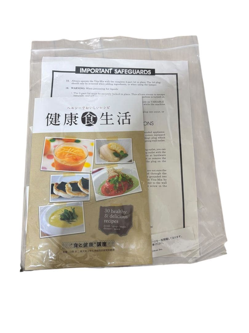 【数回使用の超美品】VITAMIX バイタミックス VM0111 レッド