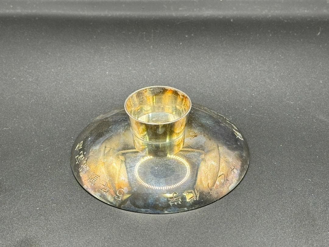 みどり化学　記念品　銀杯　3個セット　295g