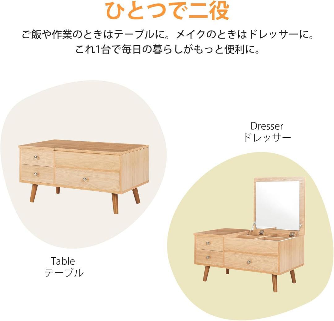 ドレッサーテーブル 化粧台 ローテーブル コンパクト 引き出し付き 棚付き