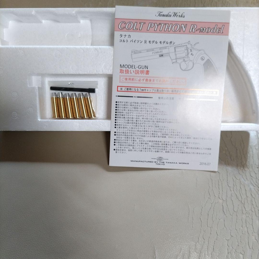 タナカ コルトパイソン.357 マグナム4インチ ヘビーウェイトモデルガン