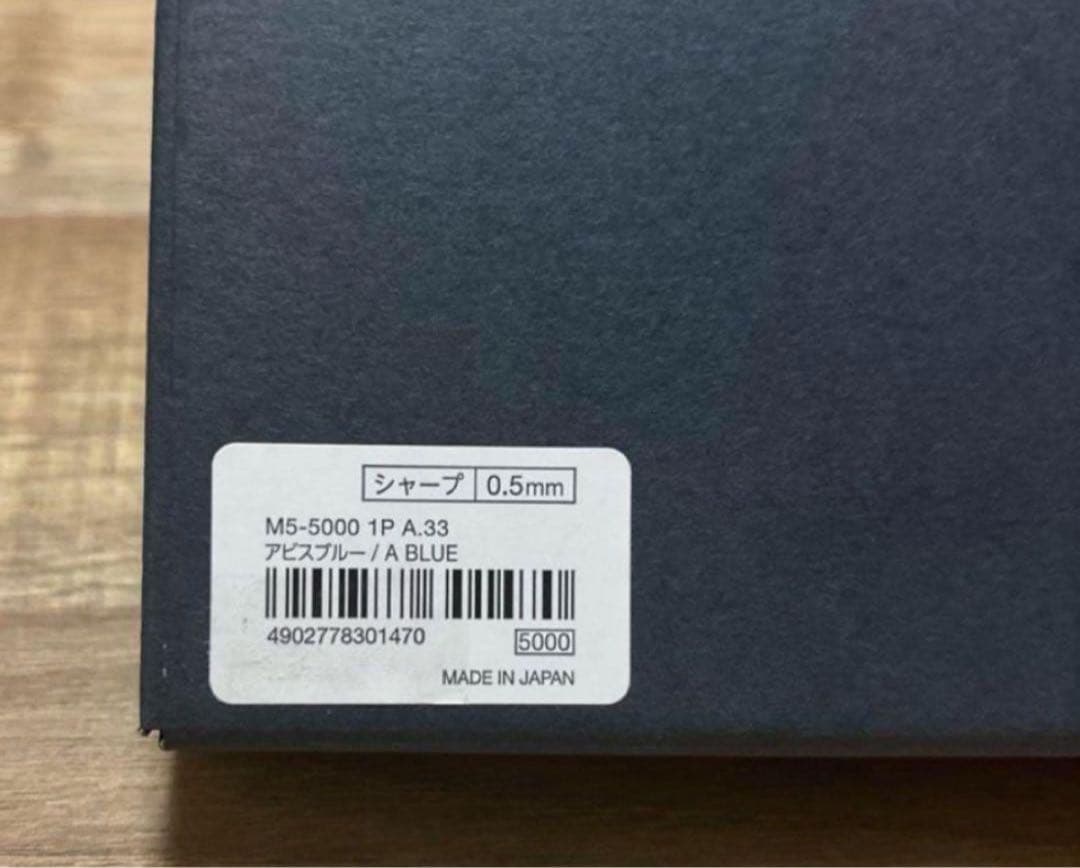 クルトガダイブ　KURUTOGA DIVE アビスブルー　新品未使用